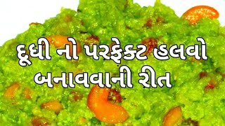 How to make Dudhi or lauki halwa in at home [upl. by Fair]