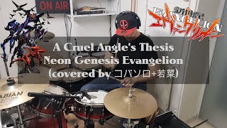 A Cruel Angels Thesis Evangelion  Kobasolo  EPIC Drum Cover by KremoMusic [upl. by Lali285]