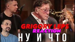 GRIGORY LEPS Григорий Лепс — Ну и что  Live  «Квартирник» 2023 REACTION [upl. by Georgy104]