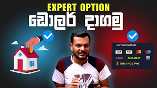 How to deposit Expert Option  Amuthu Production [upl. by Mohammad926]