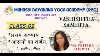 Vashishtha Samhita C02 BY MS PRITIKA JAISWAL [upl. by Areis]