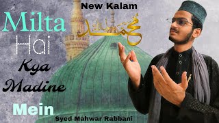 Milta Hai Kya Madine Mein Ik Baar Jaa Ke Dekh  New Rabi Ul Awal Kalam By Syed Mahwar Rabbani [upl. by Ahron]