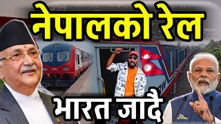 यस्तो छ नेपालको रेल भाग्य न्यौपाने पुगे Bhagya Neupane Rail  Janakpur To Jayanagar [upl. by Wyler]