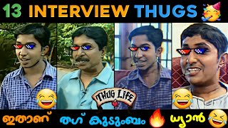 Sreenivasan Interview Unseen Thug Life 😂😂  Appukuttan Thugs  Vineeth amp Dhyan Sreenivasan Thug 😂😂 [upl. by Nnylarej]