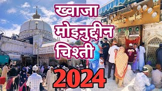 Khawja Garib Nawaz Ajmer Sharif Dargah  ख्वाजा मोइनुद्दीन चिश्ती अजमेर शरीफ दरगाह 2024 [upl. by Aztiray]