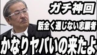 令和の虎62歳でオリンピック目指す志願者に岩井唖然w w w [upl. by Htebazle]