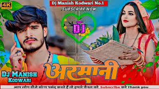 अरमानी । Ashish yadav new maghi chhath Puja song dj remix। Armani। Dj Manish Kodwari। Chhath puja। [upl. by Olethea]