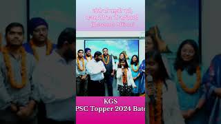 KGS BPSC Topper 2024 Batch 🎉🎉🥰🥰 kgs bpsctopper shorts study motivation [upl. by Mrots]