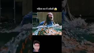 महिला रात में अकेली 😮 Part2 Hollywood movies explained in Hindi Urduenglish shorts short [upl. by Winson689]