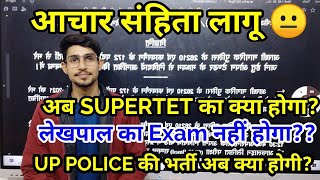 UP ACHAR SANHITA  SUPERTET  LEKHPAL  UP POLICE  By Mohit shukla sir [upl. by Cassandry]