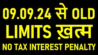 090924 से OLD LIMITS ख़त्म  NO TAX INTEREST PENALTY [upl. by Twum741]