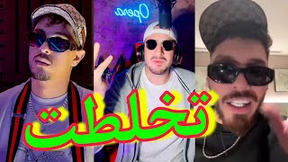 أوبيرا يخلطها مع فوبيا إسحاق و abdou hk كلاشاك راب كلاشيه phobia isaac live opera tango [upl. by Vickie]