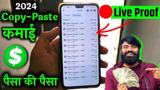 🤩Copy Paste 100 सही तरीका✅  Facebook CopyPaste video  Facebook se paise kaise kamaye [upl. by Phi]