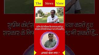 Supreme Court Samvidhaan ki Vyakhya Karte Hue Punya Prasun🔥shorts short viral latestnews [upl. by Elmer]