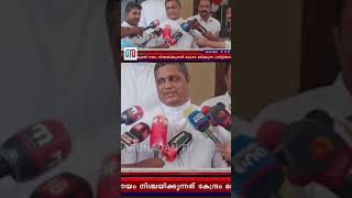 ക്രൈസ്തവരും BJPയും തമ്മിലുള്ള കൈകോർക്കലായി വ്യാഖാനിക്കേണ്ട  Mar Joseph Pamplani [upl. by Krug533]