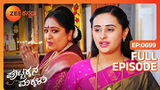 Sri Ram Sahanaಅವರ ಫುಡ್ ಸ್ಟಾಲ್ ಅನ್ನು ನೋಡುತ್ತಾರೆ  Puttakkana Makkalu  Full Ep 699  ZEE Kannada [upl. by Silrac]