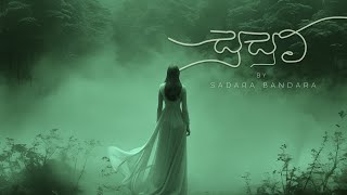 Sadara Bandara  Susum සුසුම් Official Audio [upl. by Anihc587]