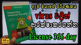 How To Install Kaspersky 2021 and License Key Activate  technique bro  Sinhala Srilanka 4k Video [upl. by Donahoe]