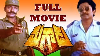 మగాడు తెలుగు సినిమా  Magadu Full Movie  Rajasekhar  Best Super Hit Movies  All Telugu Movies [upl. by Sprage335]