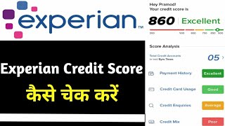 How to check experian score  experian score  experian credit report  check free experian score [upl. by Ajat]