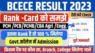 BCECE RESULT 2023 PCM\PCB  BCECE 2023 RANK CARD  BCECE CUT OFF 2023  COUNSELLING DATE 2023 [upl. by Ellemac]