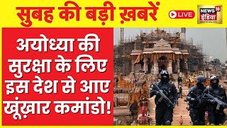 🔴LIVE Ayodhya Ram Mandir  PM Modi  Yogi Boycott Maldives  Arvind Kejriwal Makar Sankranti War [upl. by Thain596]