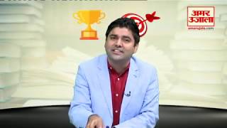 Special Motivational Video By Abhinay Sharma  An Interview with Amar Ujala [upl. by Aiym]