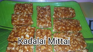 Kadalai Mittai Recipe in Tamil  kovilpatti Kadalai mittai  Peanut burfi [upl. by Nelhsa]