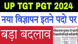 UP TGT PGT 2024 New Vacancy [upl. by Whalen397]