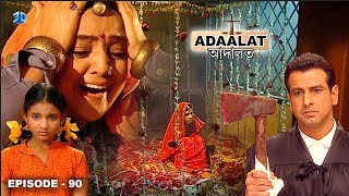 একটি কুড়াল কেডিকে বিপদে ফেলে  আদালত Bengali  Adaalat Full Episode  90 [upl. by Annahgiel]