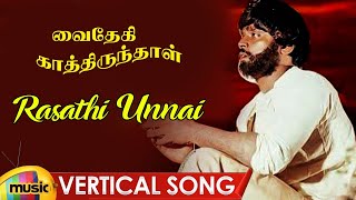 Vaidehi Kathirunthal Tamil Movie Songs Rasathi Unnai Vertical Song Vijayakanth Revathi Ilayaraja [upl. by Notyard]