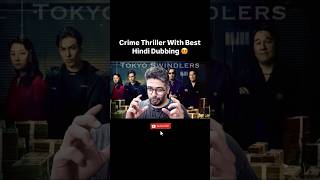 Tokyo Swindlers Review Hindi Dubbed  Interesting planning  must watch if you like Money Heist [upl. by Mcnutt]