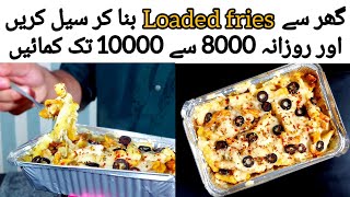 Homemade Pizza Fries Recipe Better Than Market  Fully Loaded Fries Recipe  Home Food Business Idea [upl. by Negaem]