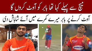 Under 19 Fastbowler who impressed Babar Azam Zeeshan Zameer [upl. by Euginimod]