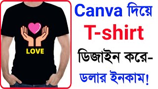 TShirt Design Canva Tutorial in Bangla  Graphic Design Bangla Tutorial [upl. by Llerrehs]