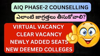 AIQ PHASE2 MBBSBDSBSC NURSING COUNSELLING  ఎలాంటి జాగ్రత్తలు తీసుకోవాలి LATEST UPDATES neet [upl. by Novar511]