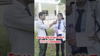 india me total high court kitne haicollegebpharmacygkquizeducationojhasirmotivation [upl. by Jenne]