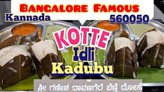 Kotte Kadubu  Davanagere Benne Dosa  Kannada Version  Bangalore 560050 [upl. by Leede]