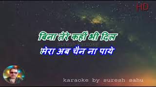 Nahi Ye Ho Nahi SaktaWith Female Karaoke Lyrics scrolling [upl. by Armillda]