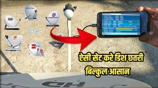 Mobile se dish antenna setting kaise kare DD free dish antenna setting mobile se dish seting only 2 [upl. by Assiral]