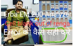 Cell blank error em200 biochemistry analyzer  Erba EM 200 me Cell blank error kaise theek kare [upl. by Bryna663]