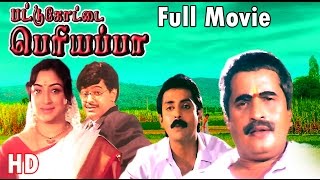 Anbe Vaa Tamil Full Movie Comedy Scenes  Nagesh  Manorama  MGR  Saroja Devi  SA Ashokan [upl. by Montague190]