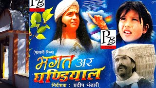 garhwali film SHINDOOR ful movie2 shailan singh chauhan [upl. by Lledniw]