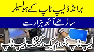 Laptop Price in Pakistan 2024  Chromebook to Gaming Laptop  Regal Trade Square Laptop Market [upl. by Keelia]