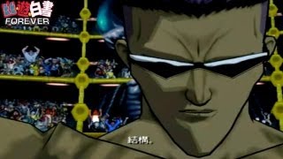 Yu Yu Hakusho Forever PS2 Dark Tournament Part 10 Yusuke vs Toguro HD [upl. by Trawets]