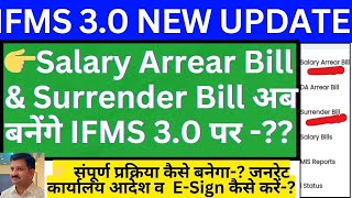 IFMS 30 salary Arrear bill kaise banegasurrender Bill kaise banegaHow to make salary Arrear Bill [upl. by Fifi179]