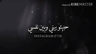 شرين حبيتو بيني وبين نفسي 🌚💙 [upl. by Aitnas]