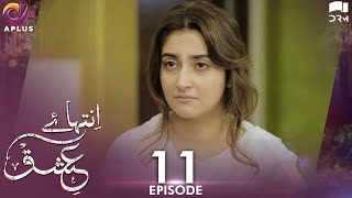 Inteha e Ishq Ep 11  Hiba Bukhari amp Junaid Khan  Presented By NISA Cosmetics amp NineLeaves  C3B1O [upl. by Hinkel]