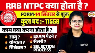 RRB NTPC KYA HOTA HAI  RRB NTPC NEW VACANCY 2024  RRB NTPC AGE SYLLABUSEXAM PATTERN SALARY [upl. by Veradi]