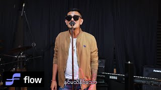 ဝဏ္ဏကျော်နေဝင်း  မင်းနဲ့ဝေးရင် Official MV [upl. by Arayc]